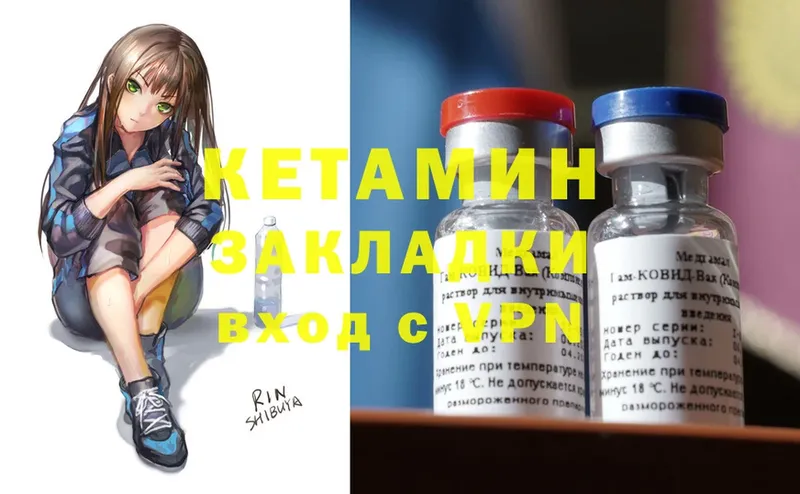 Кетамин ketamine  Донецк 