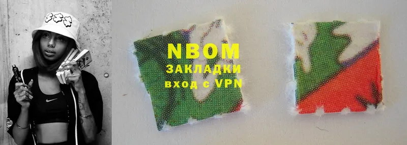 Марки 25I-NBOMe 1,8мг  Донецк 