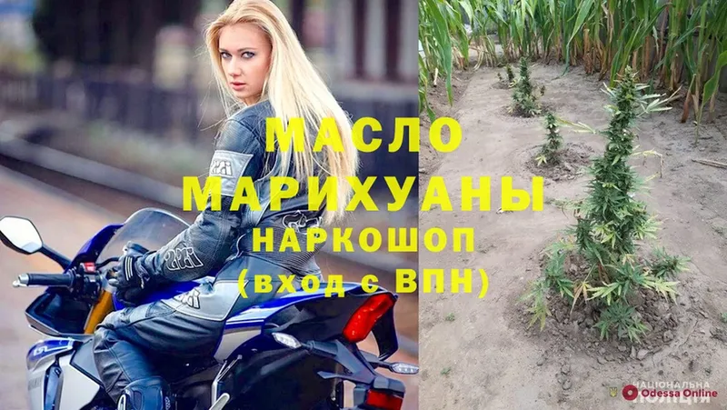 Дистиллят ТГК гашишное масло  Донецк 